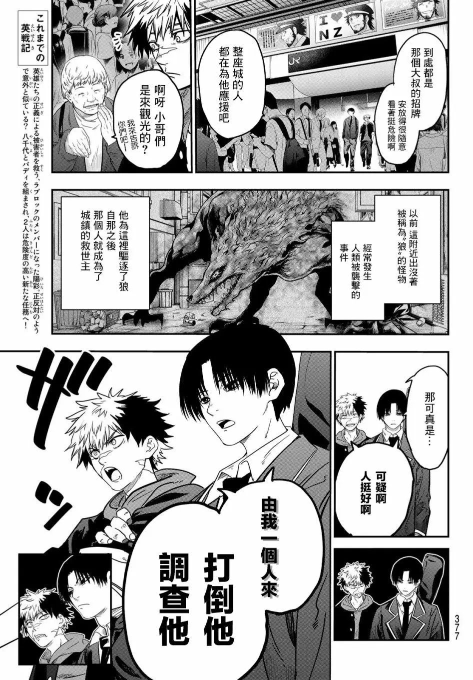 第07话
