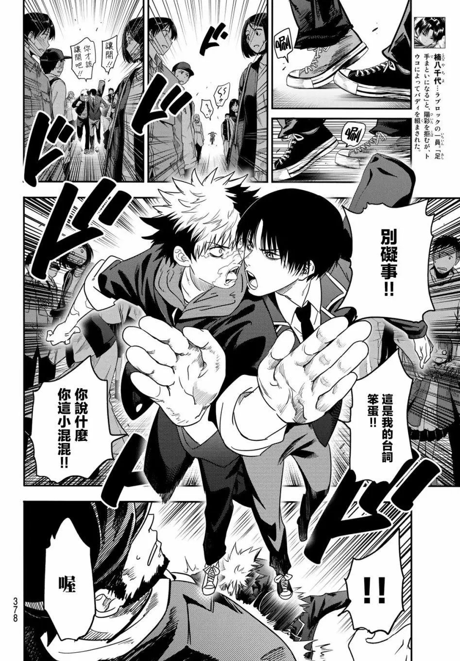 第07话