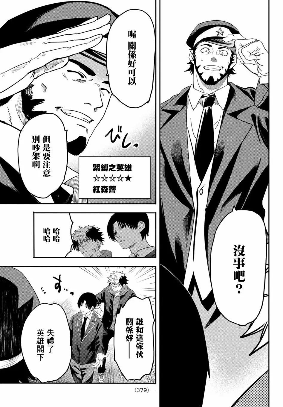 第07话