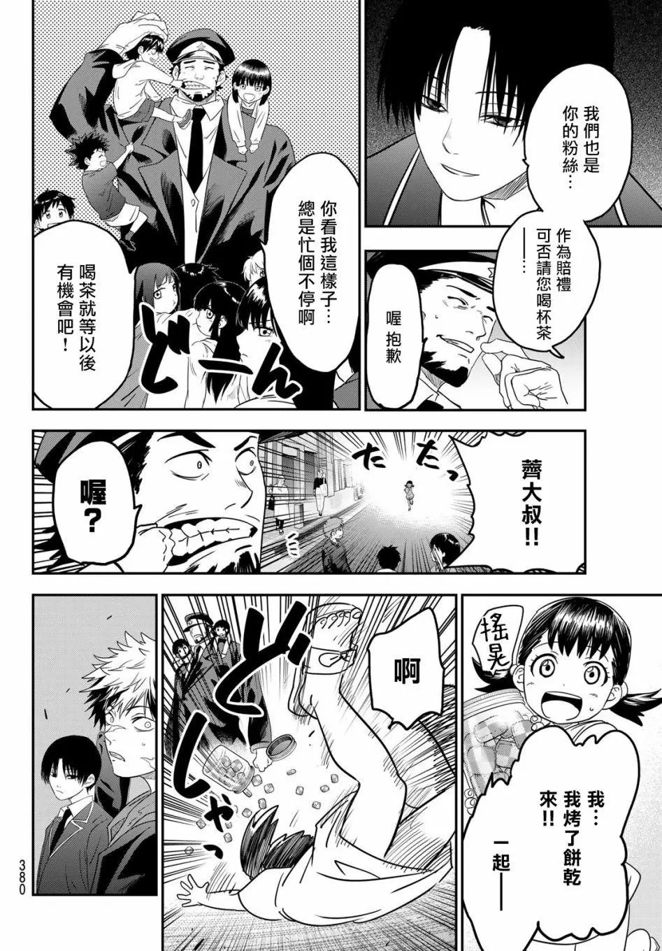 第07话