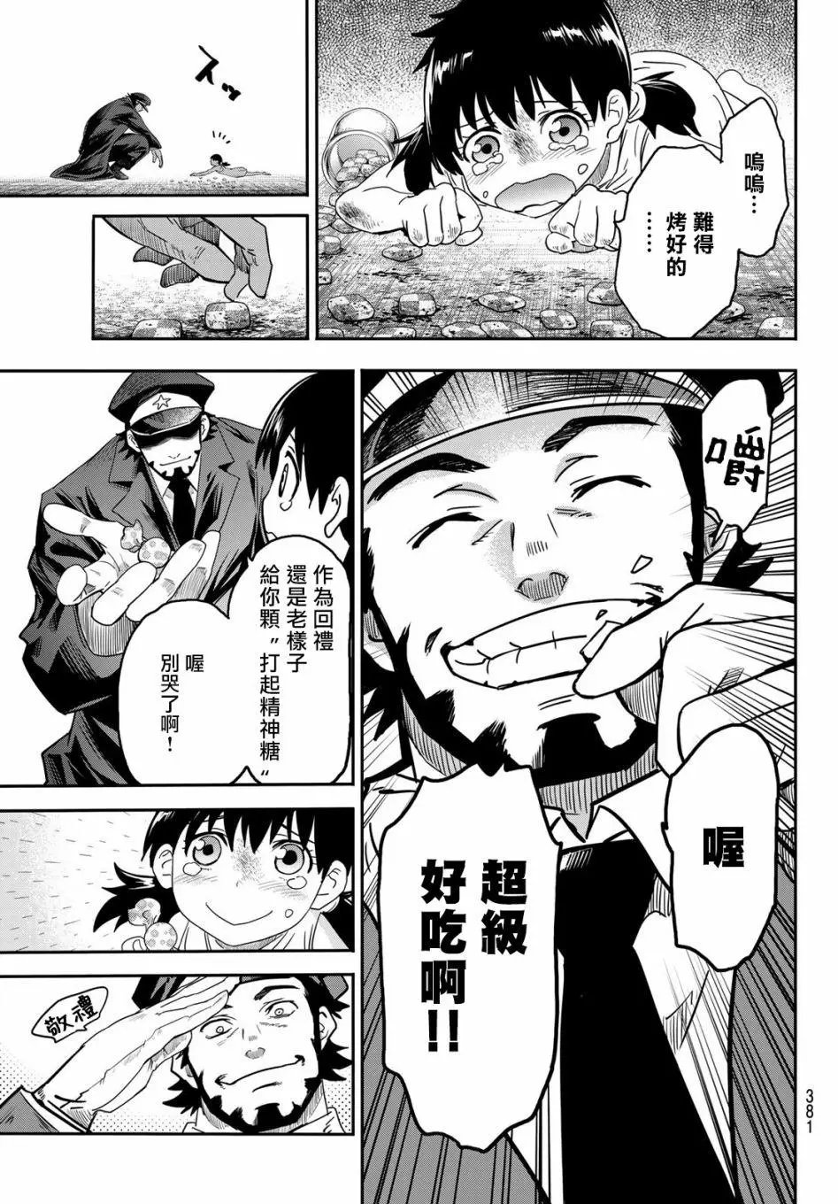 第07话