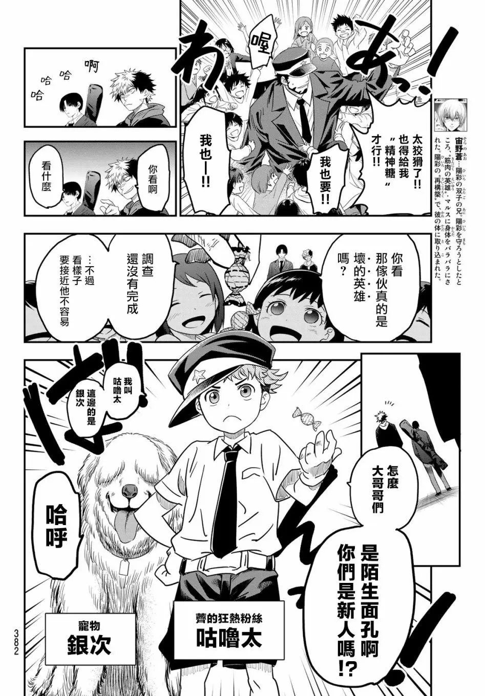 第07话
