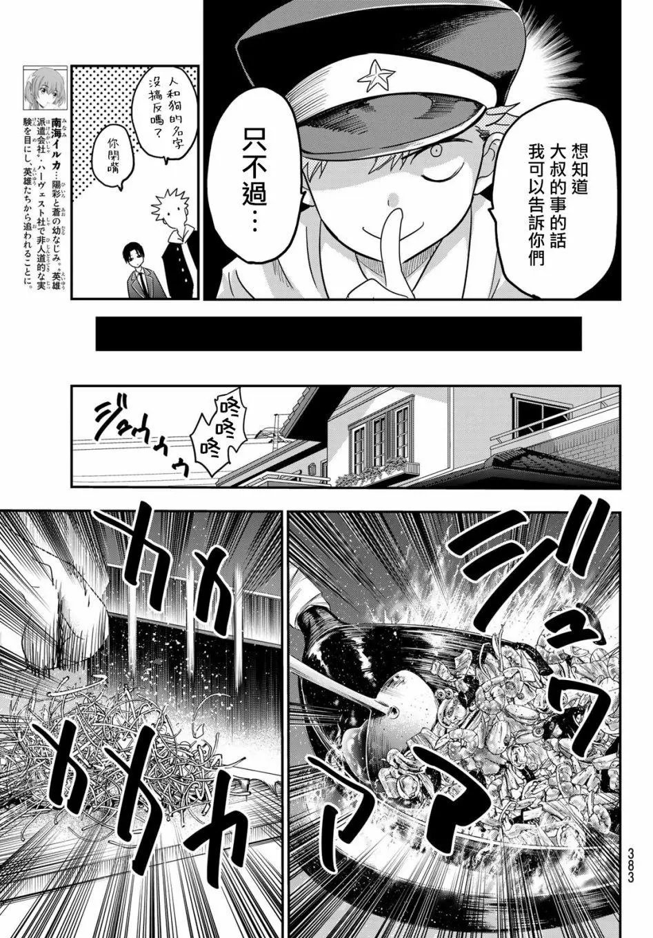 第07话