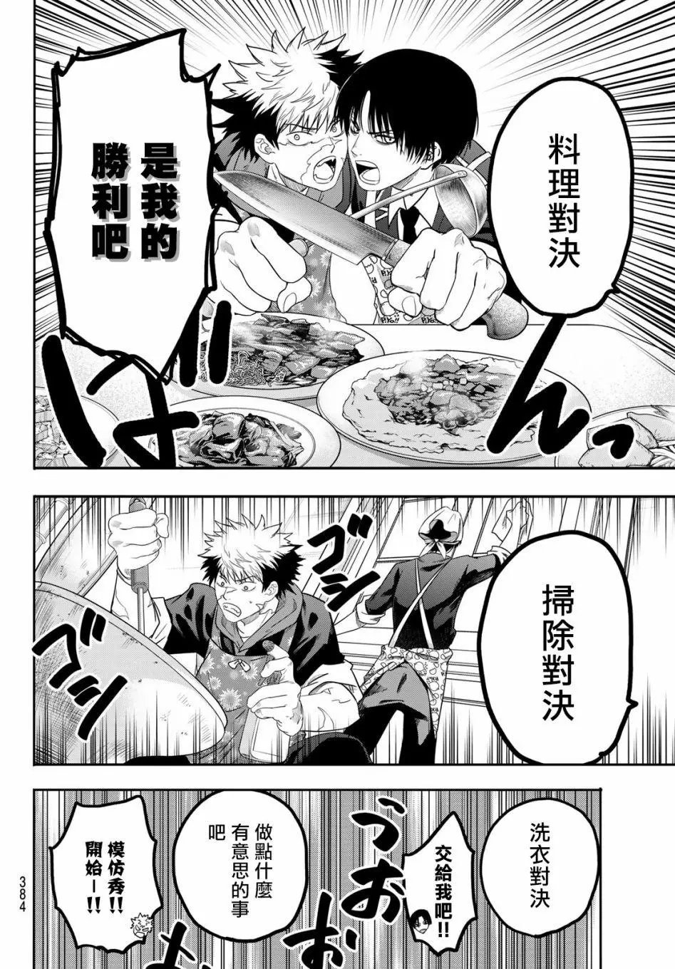 第07话
