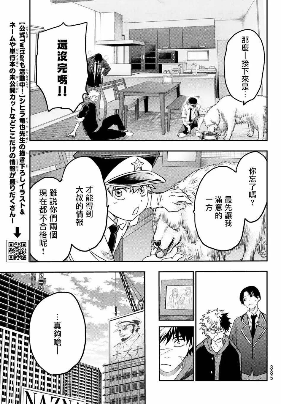 第07话