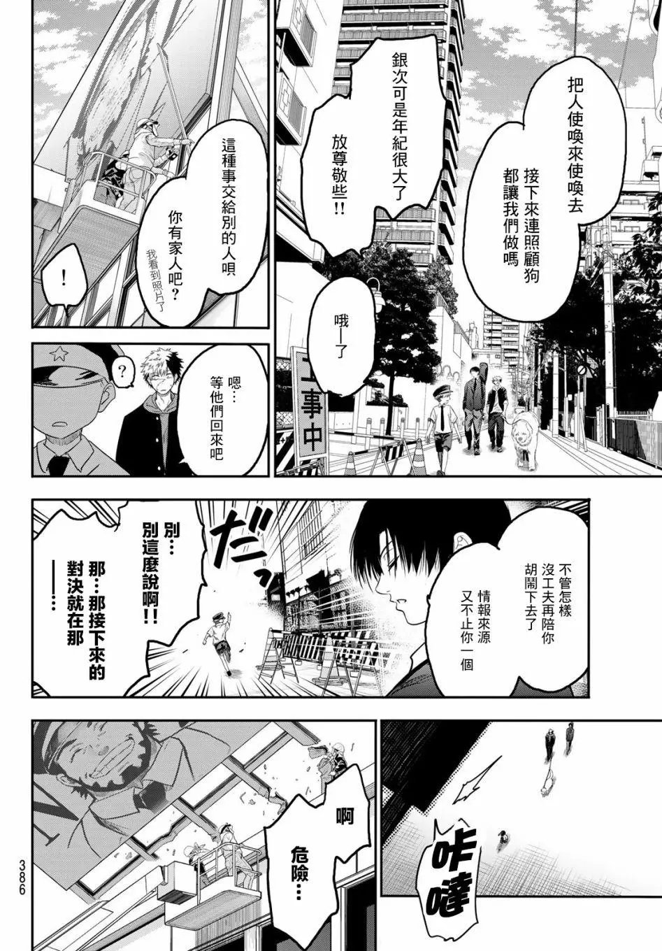 第07话