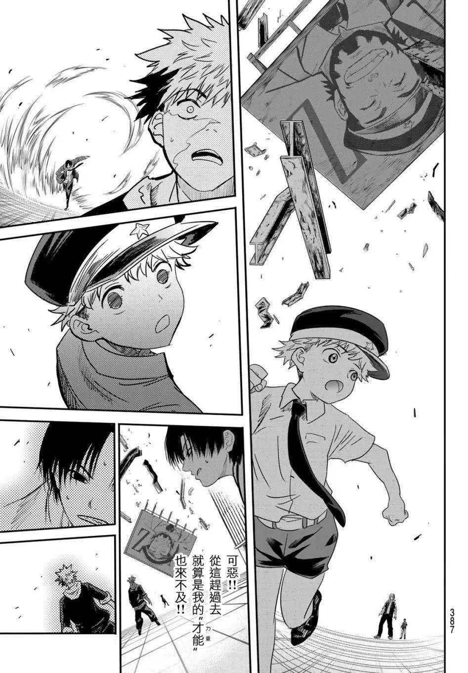 第07话
