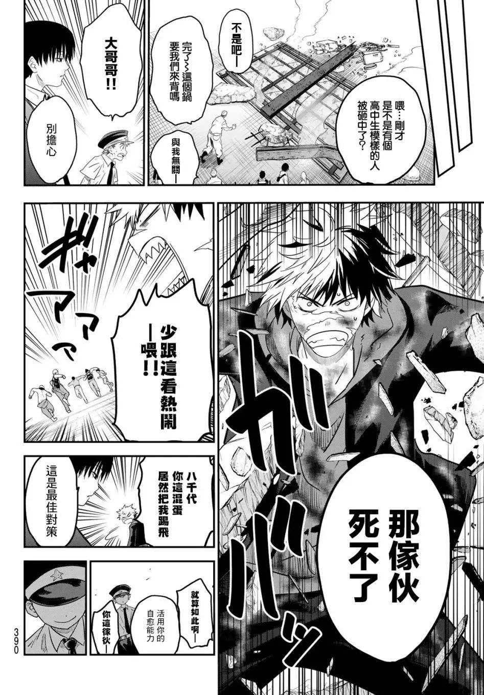 第07话