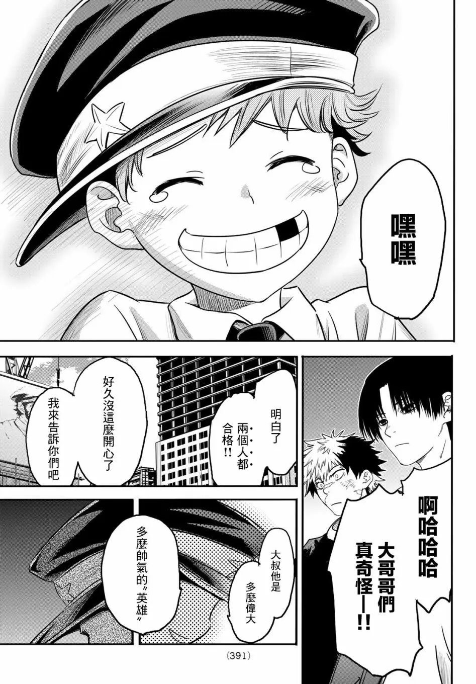 第07话