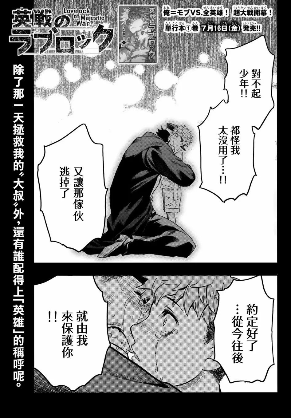 第08话