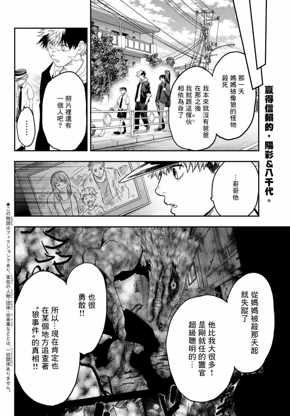 第08话