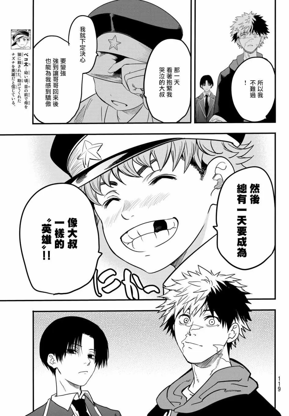 第08话