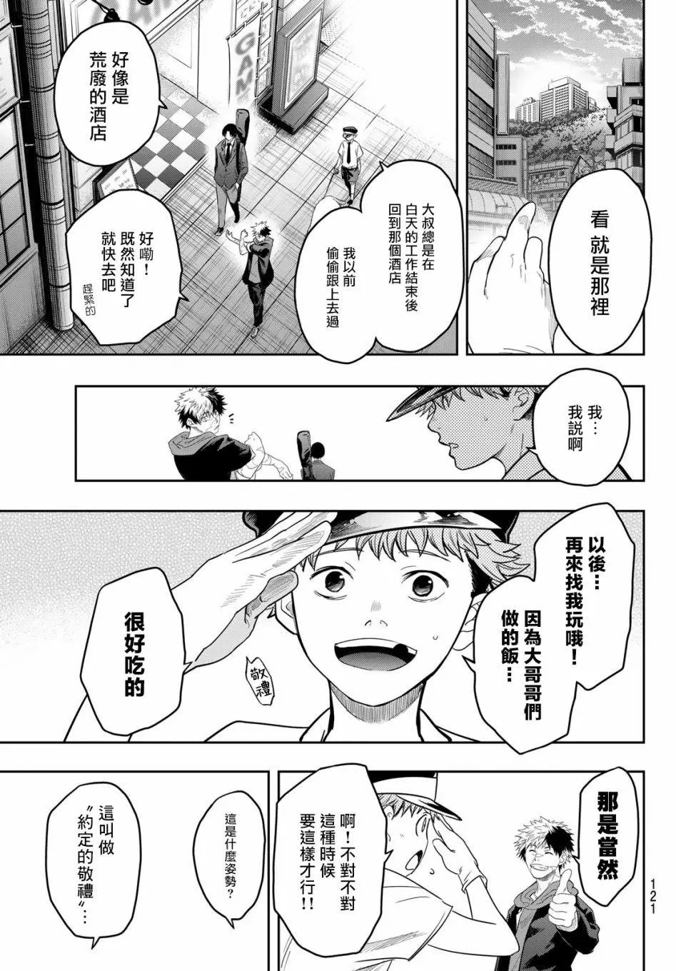 第08话
