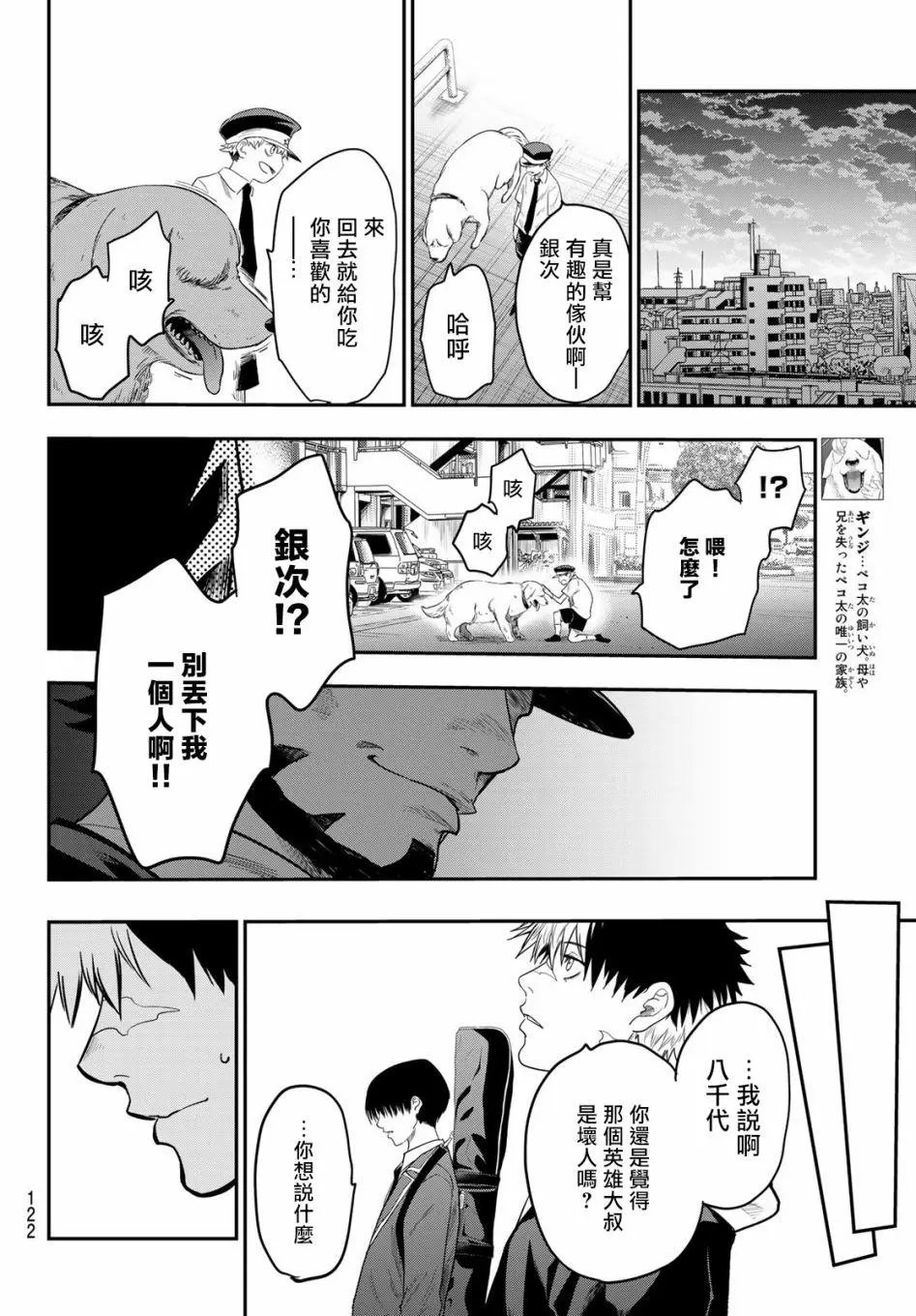 第08话