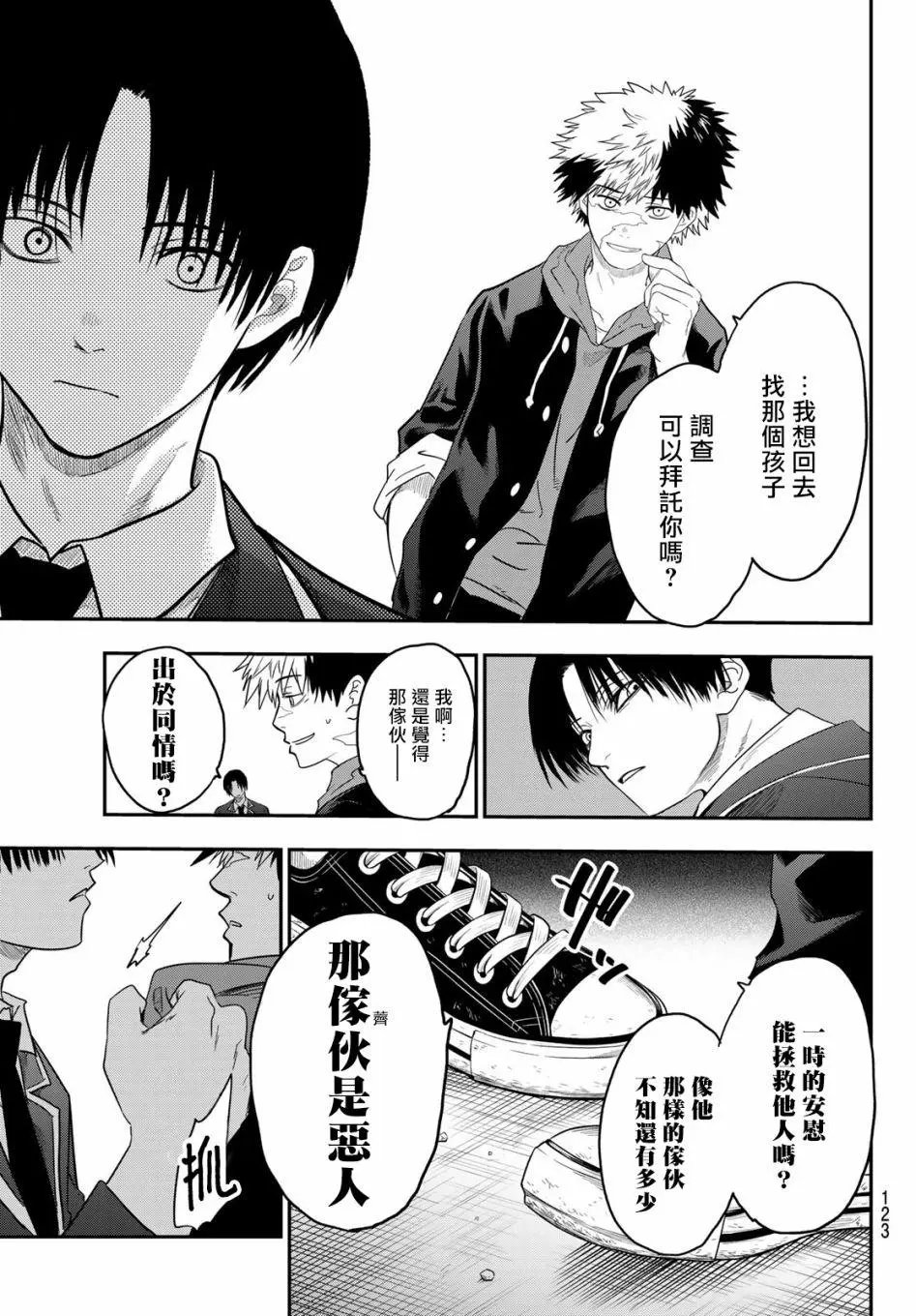 第08话