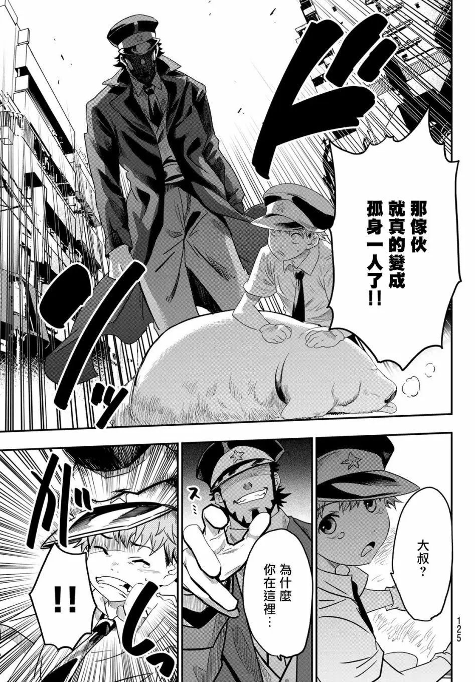 第08话