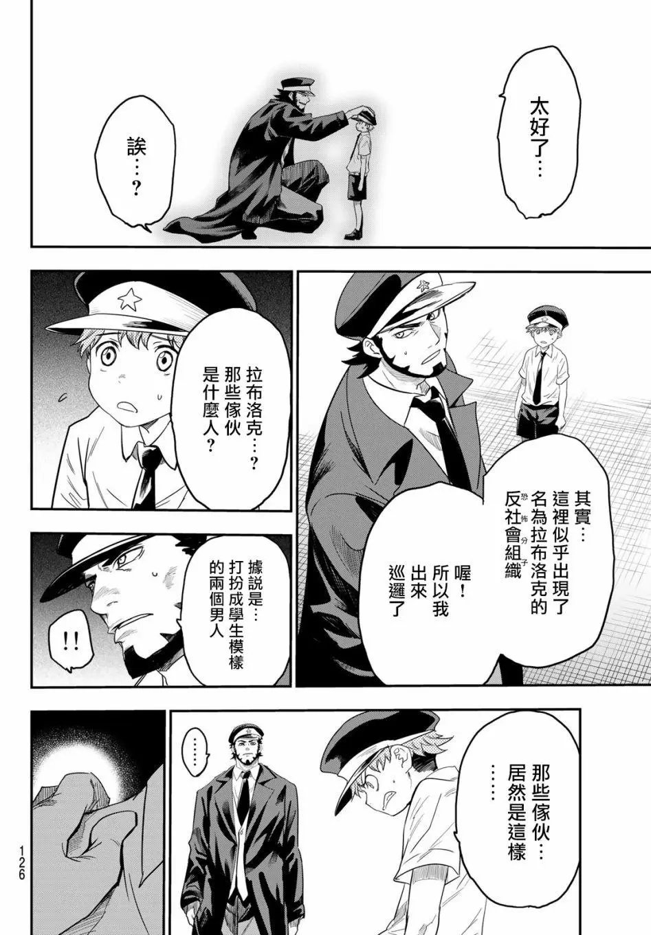 第08话