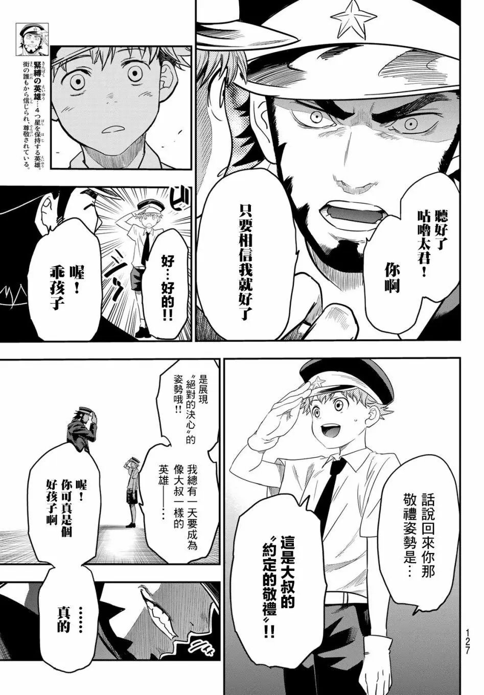 第08话