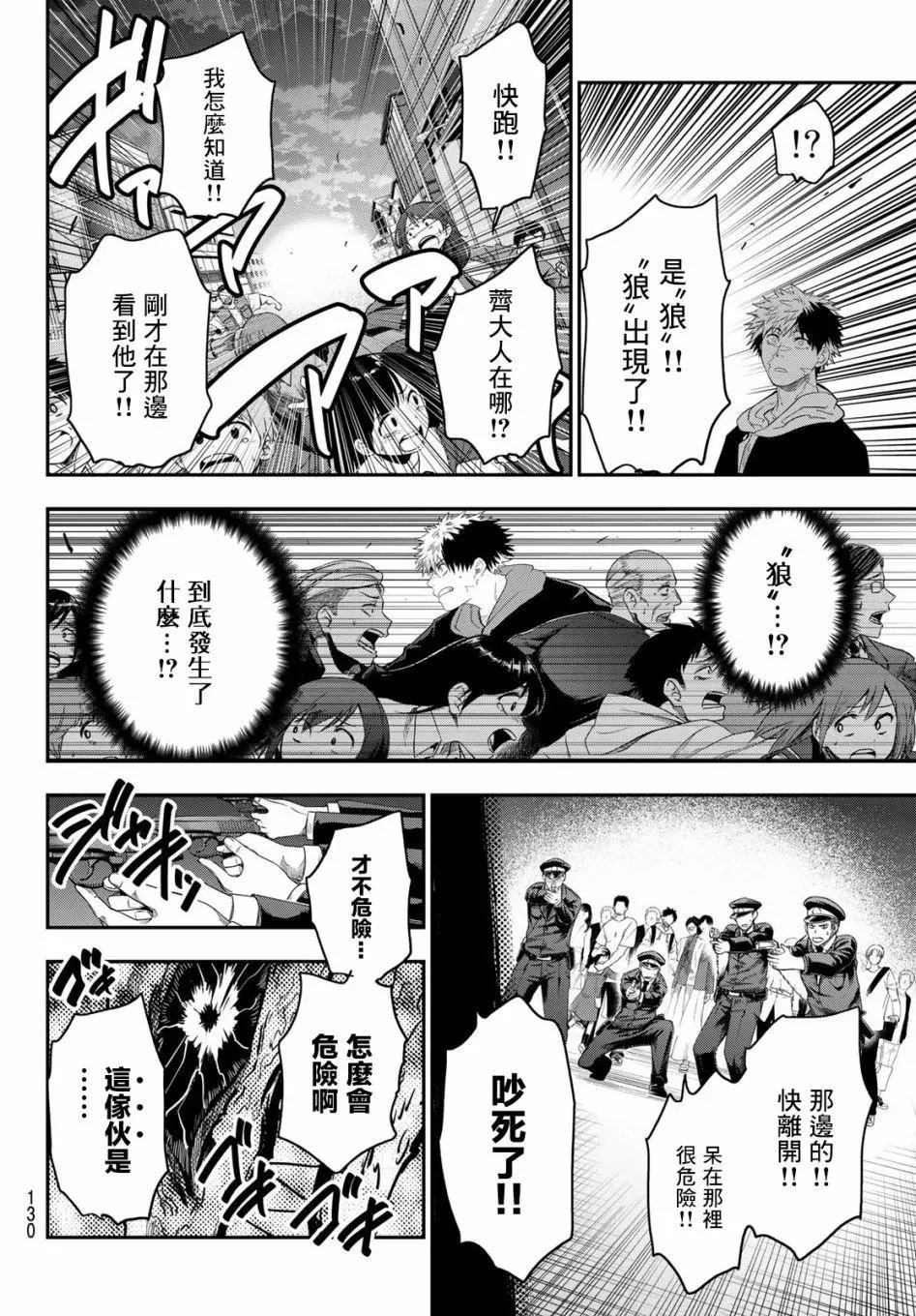 第08话