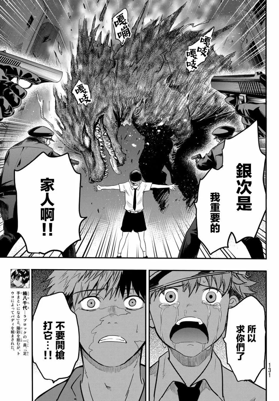 第08话