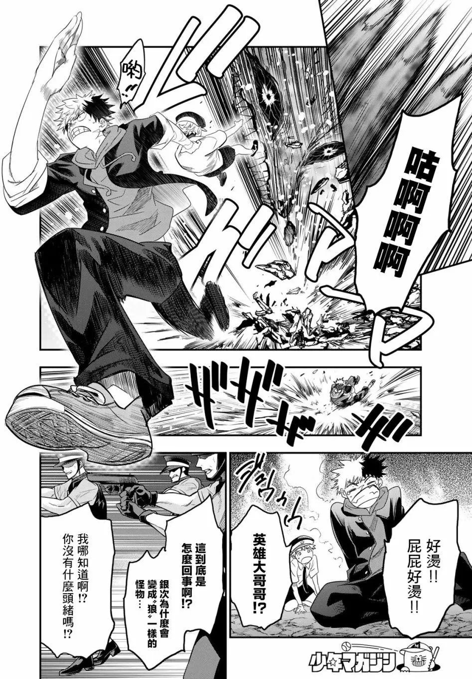 第08话