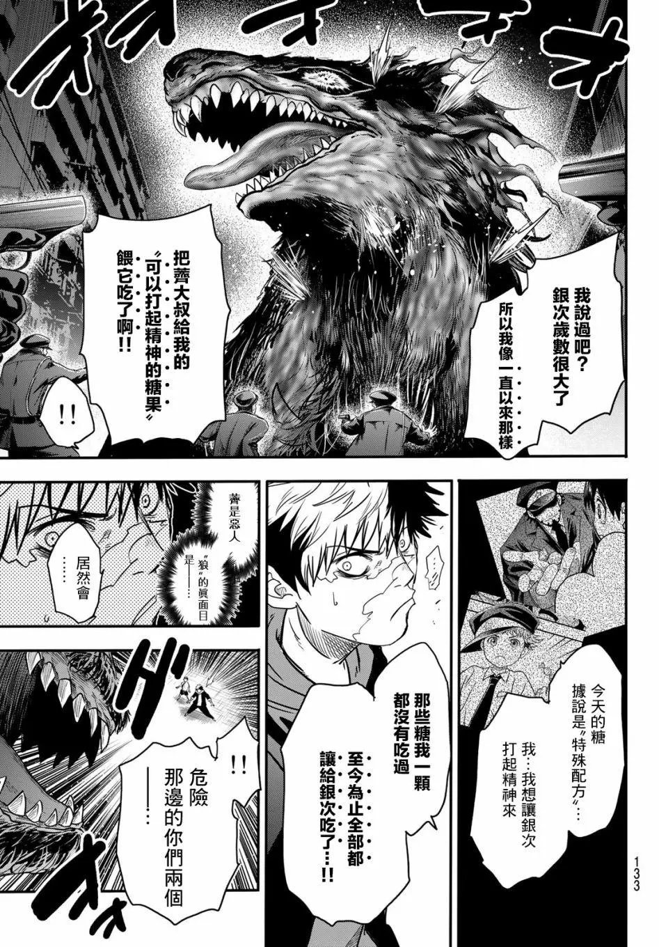 第08话
