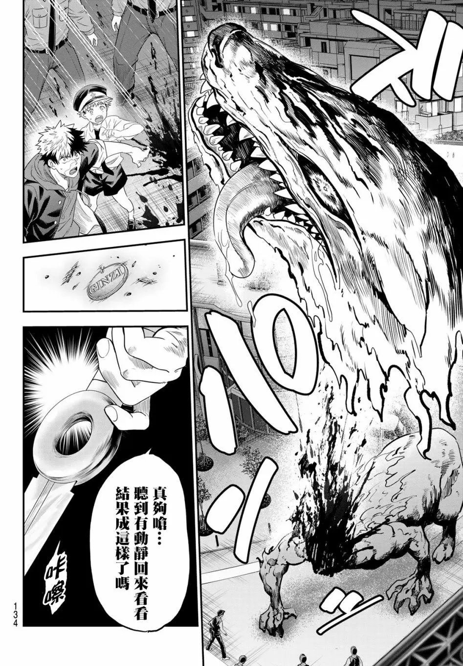 第08话
