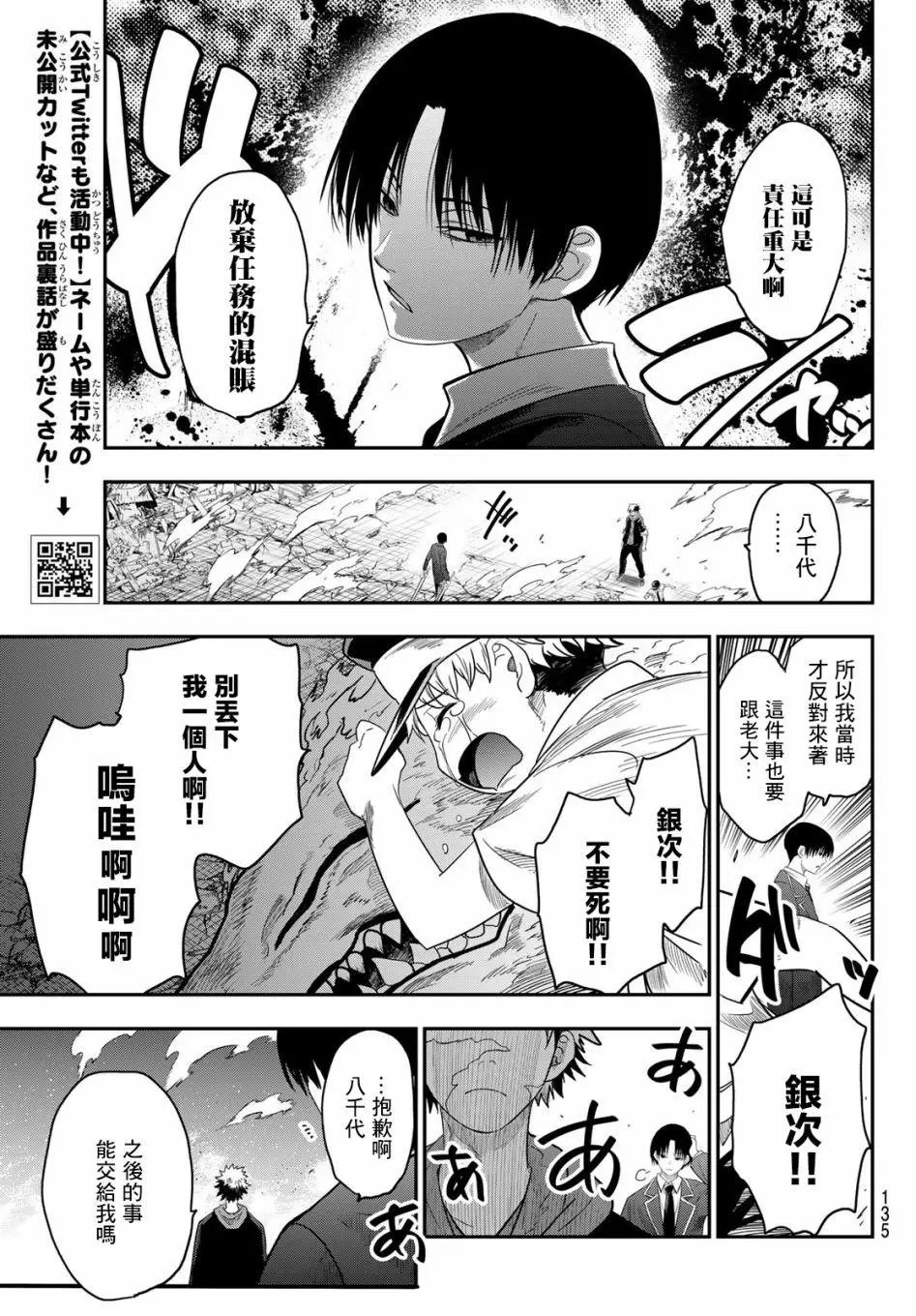 第08话