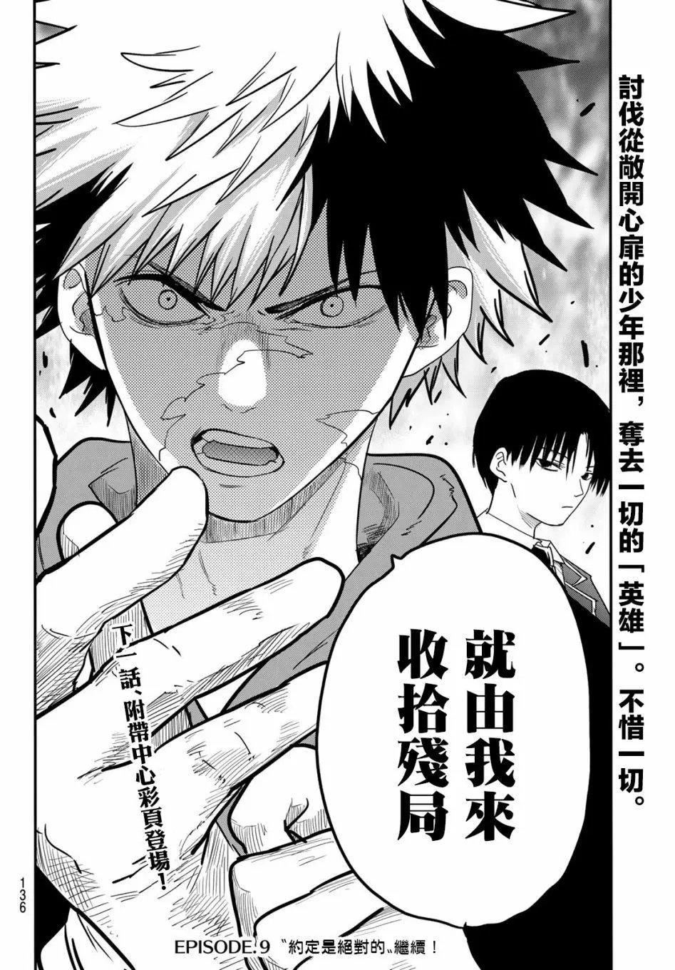 第08话