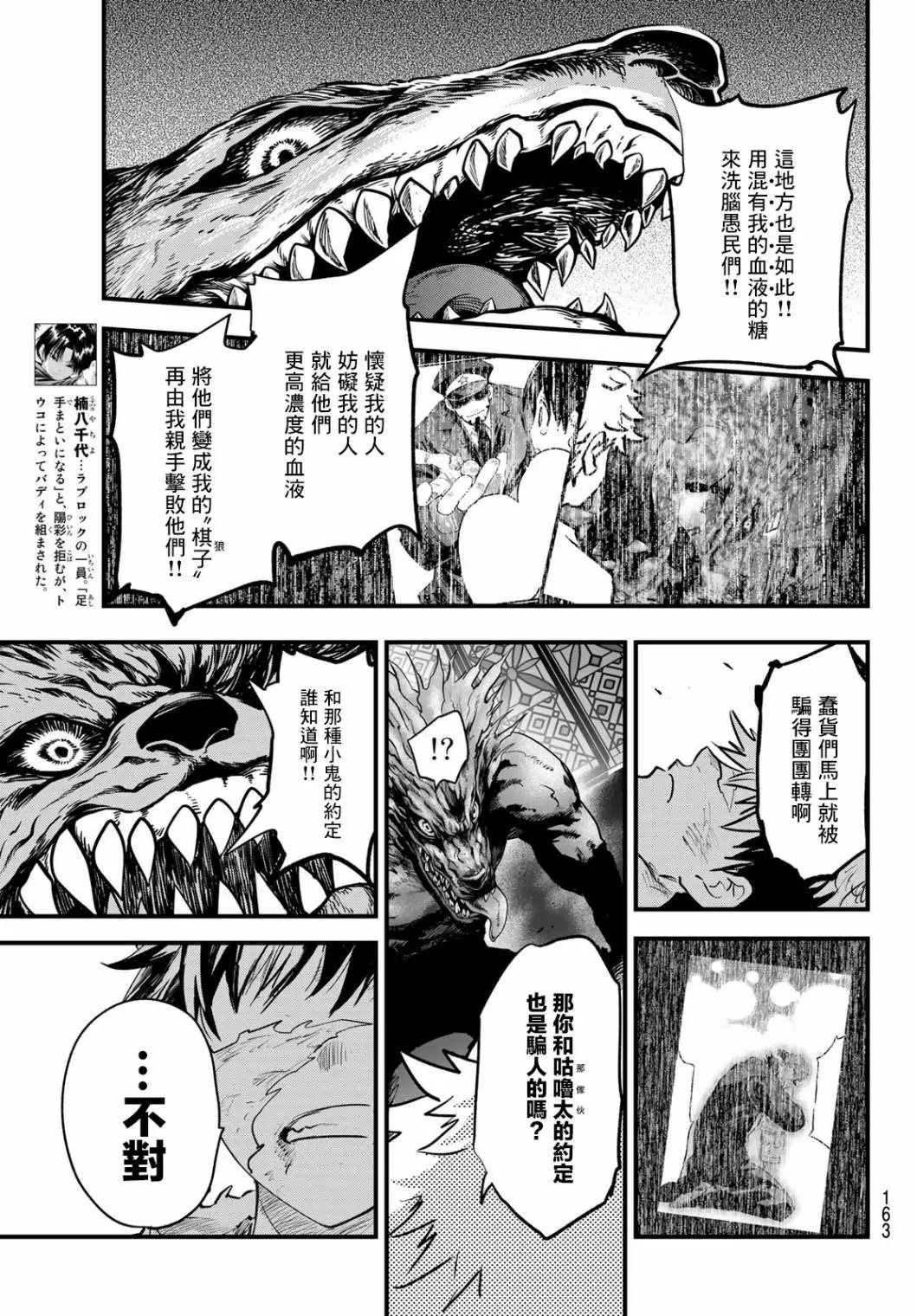 第09话