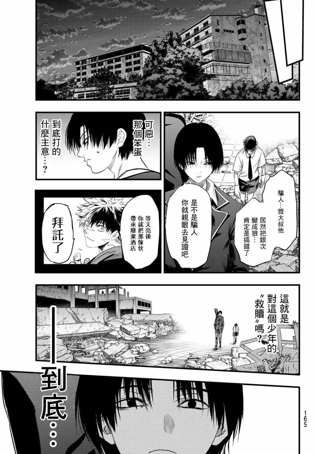 第09话