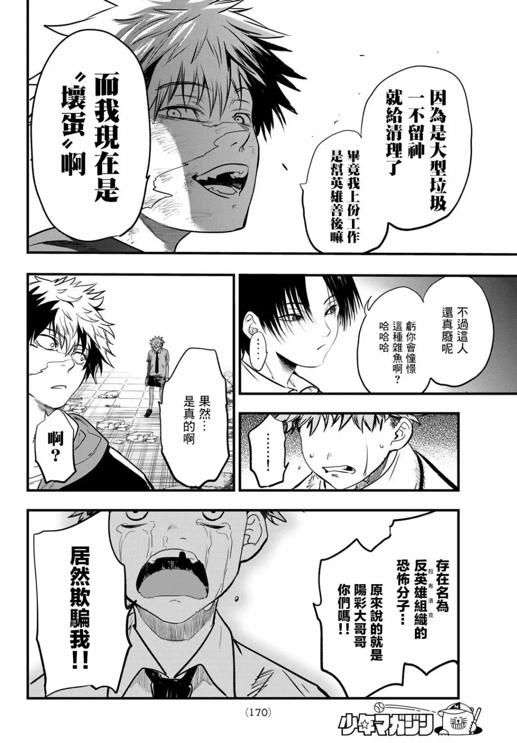第09话