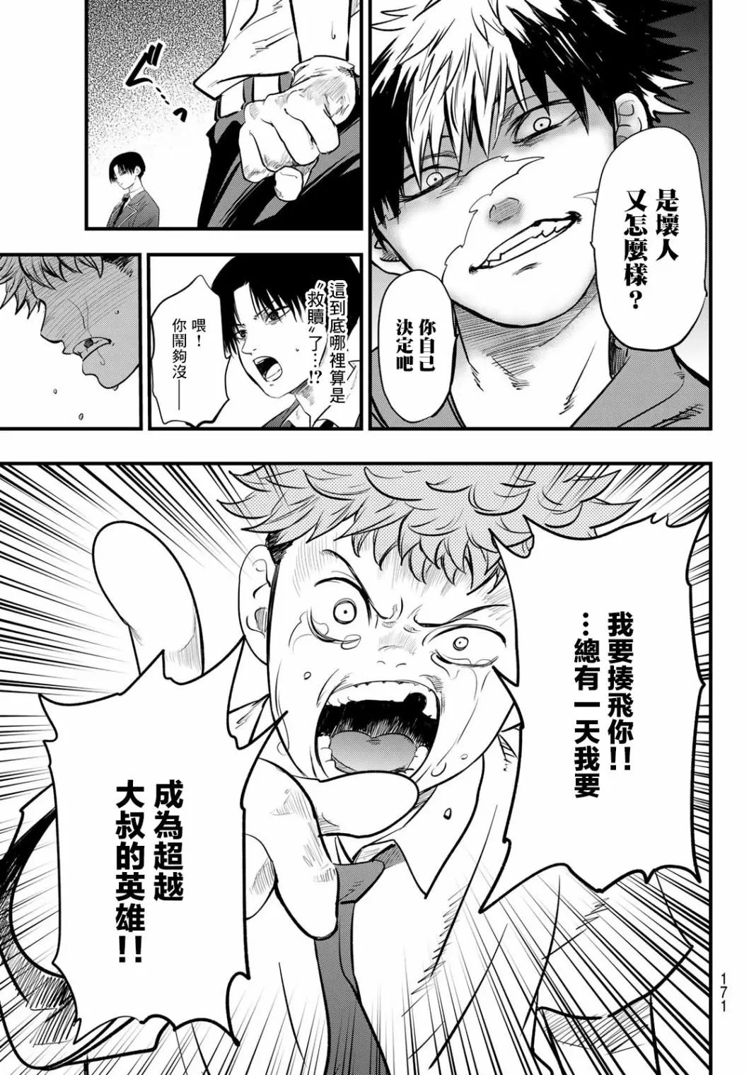 第09话