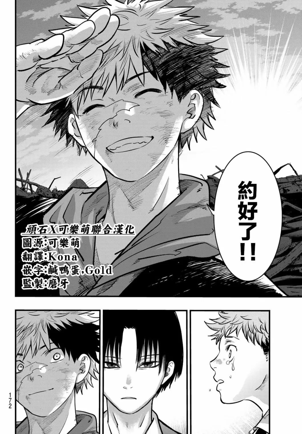 第09话