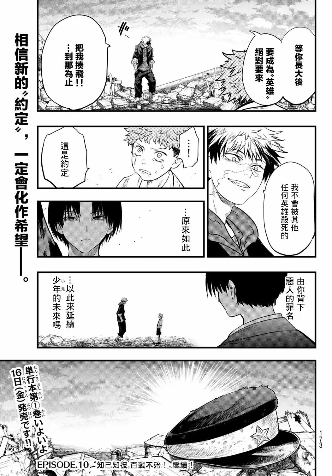 第09话