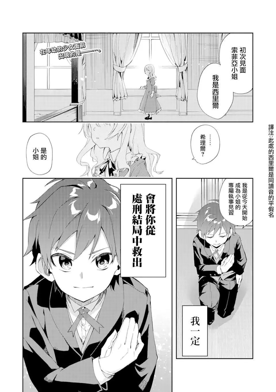 第1.1话