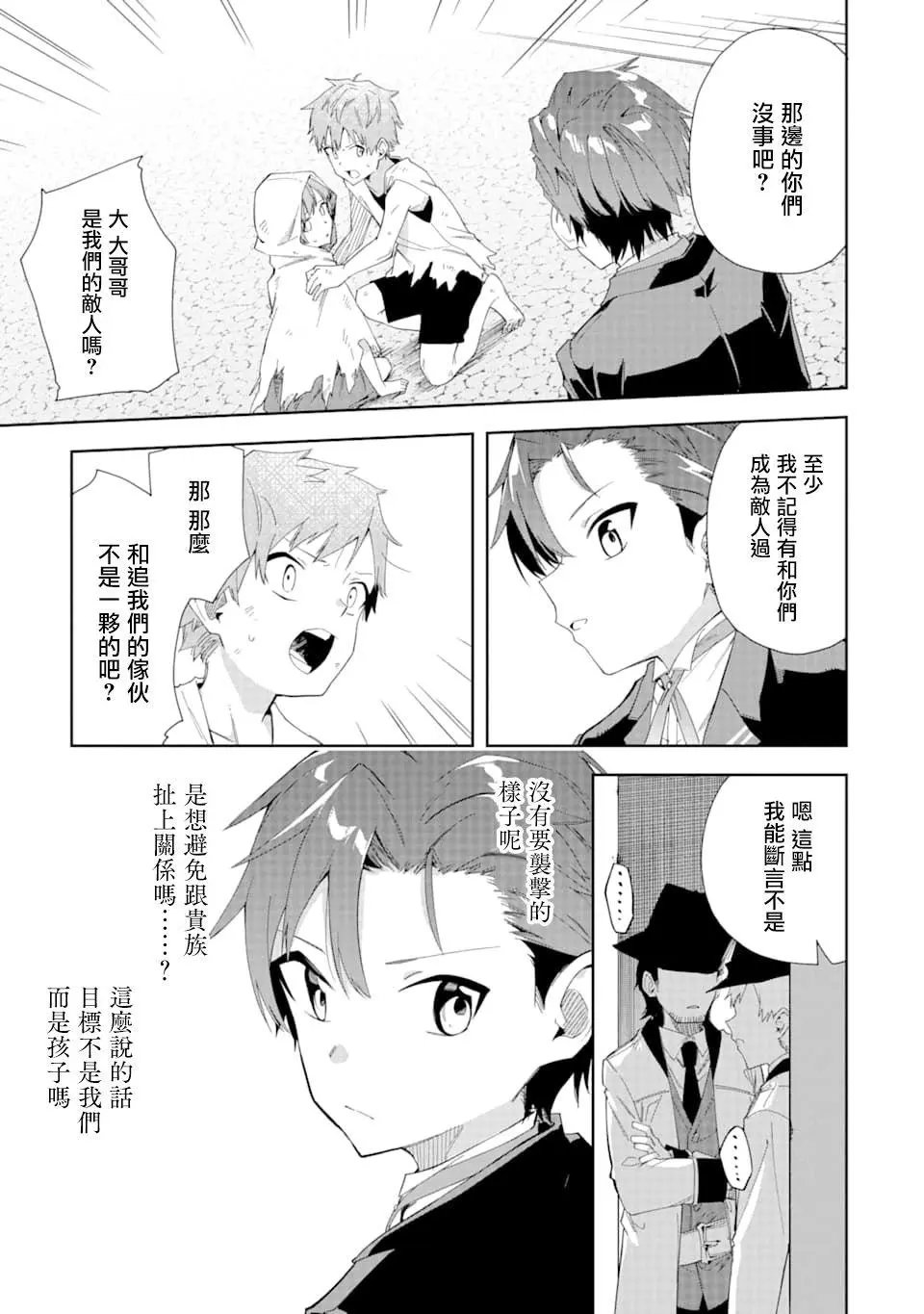 第4.2话
