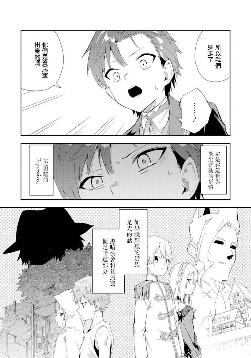 第4.2话