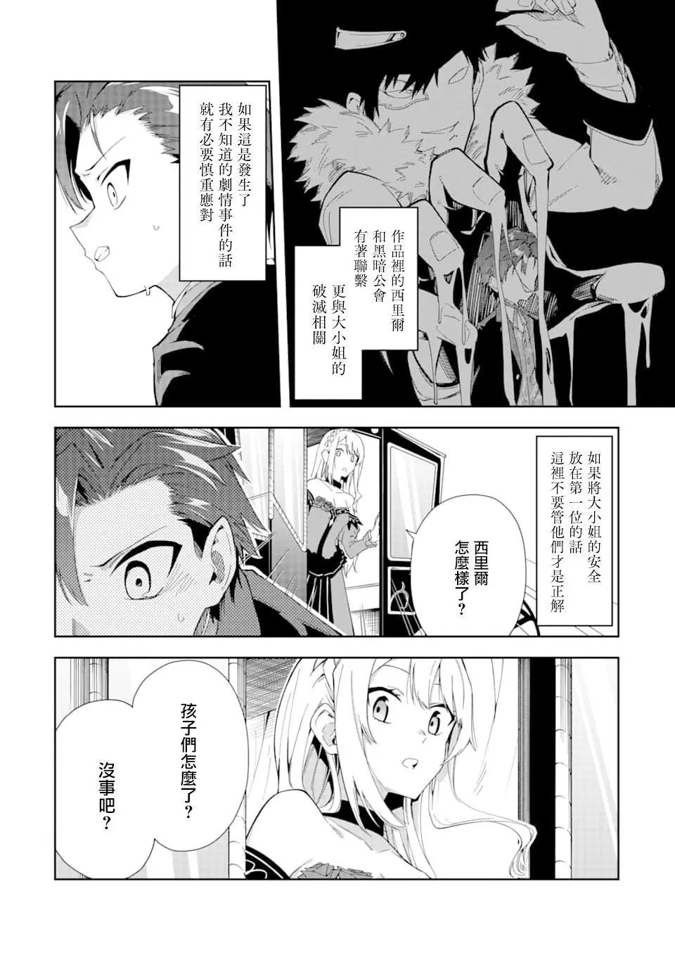 第4.2话