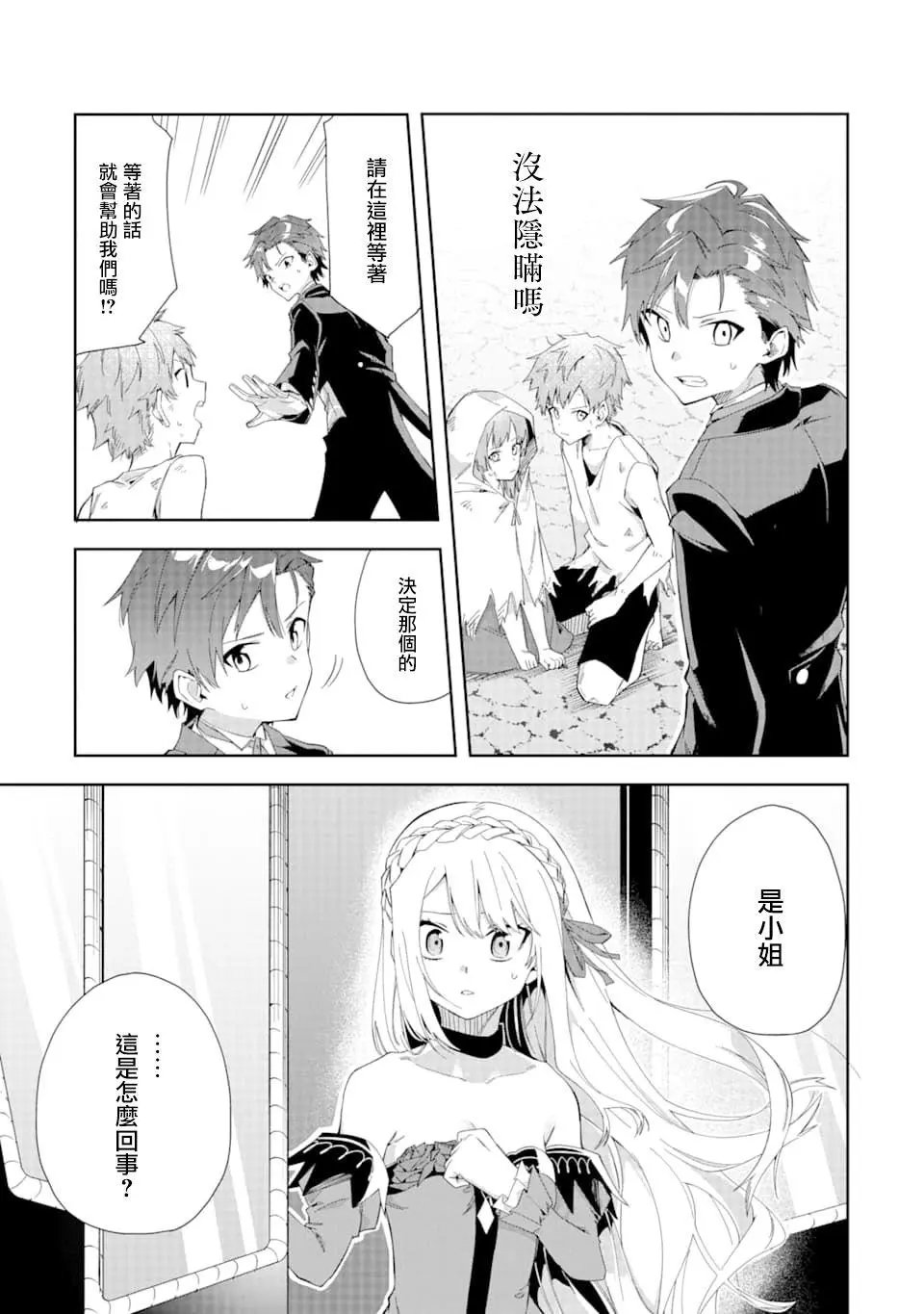 第4.2话