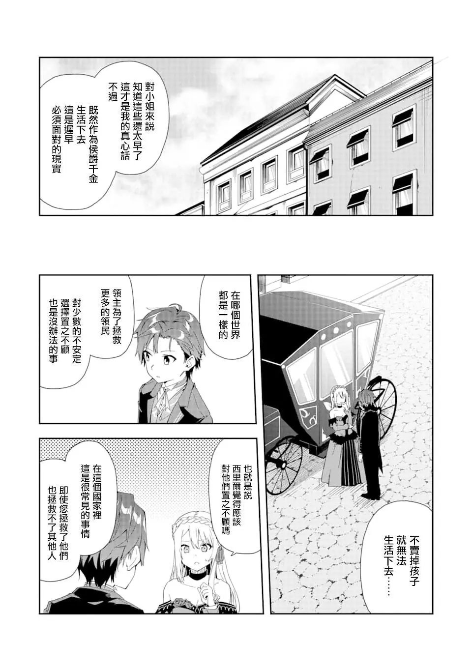 第4.2话