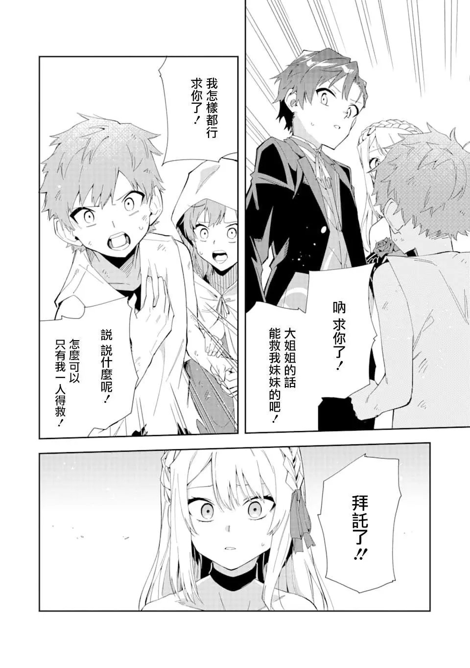 第4.2话