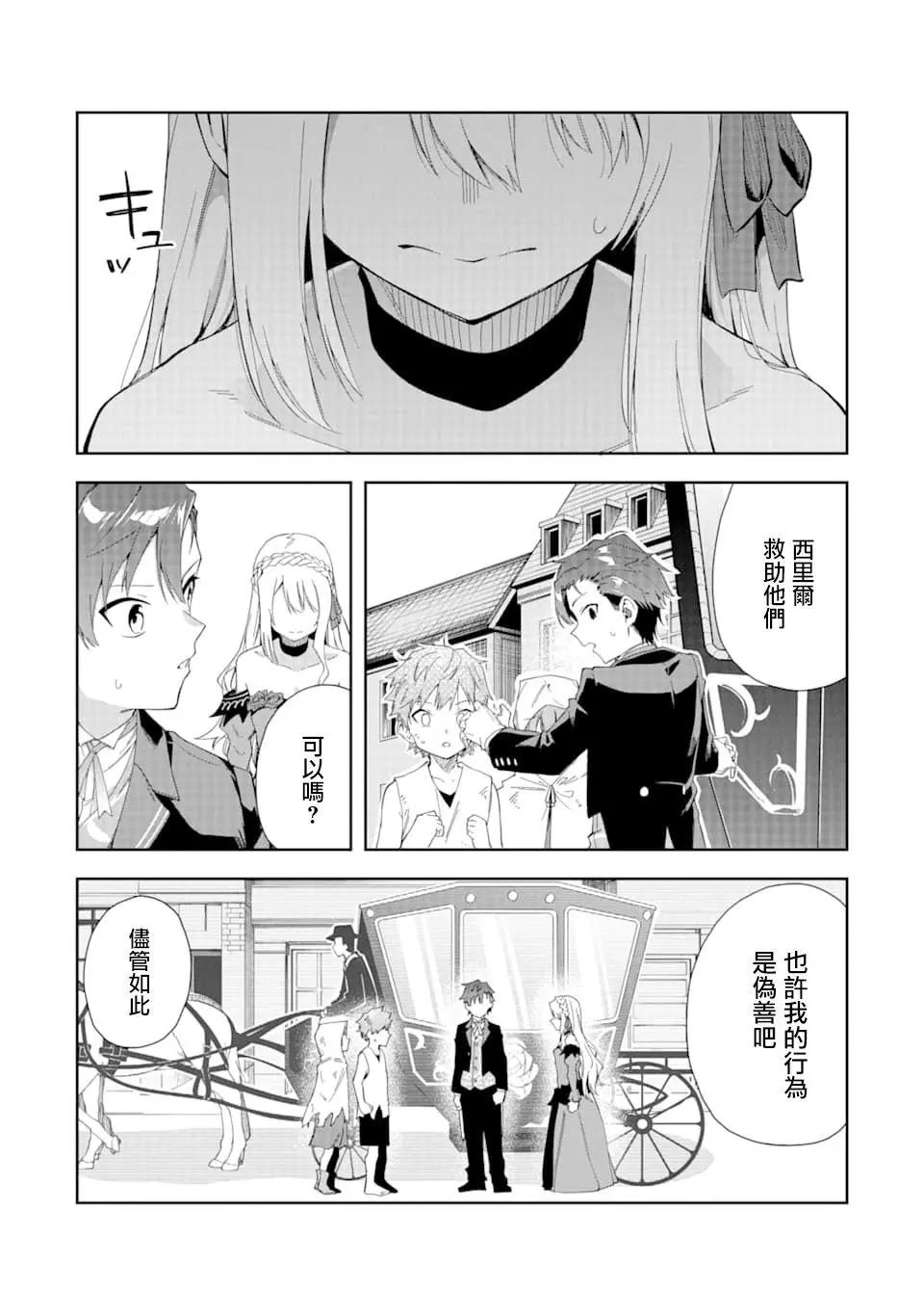 第4.2话