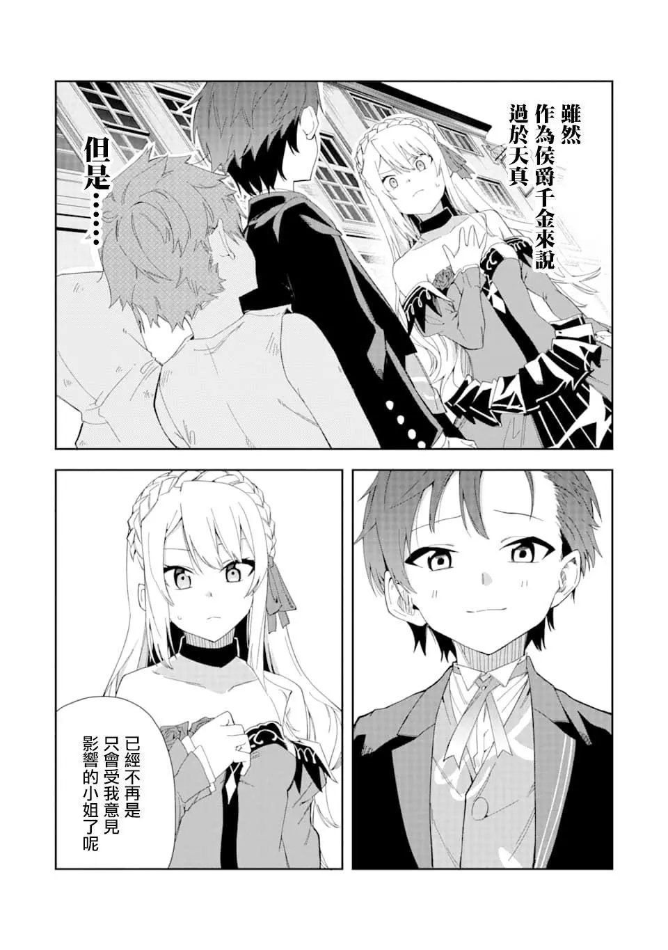 第4.2话