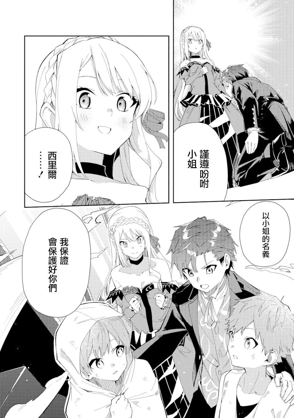 第4.2话