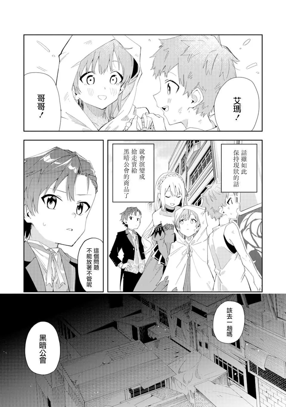 第4.2话