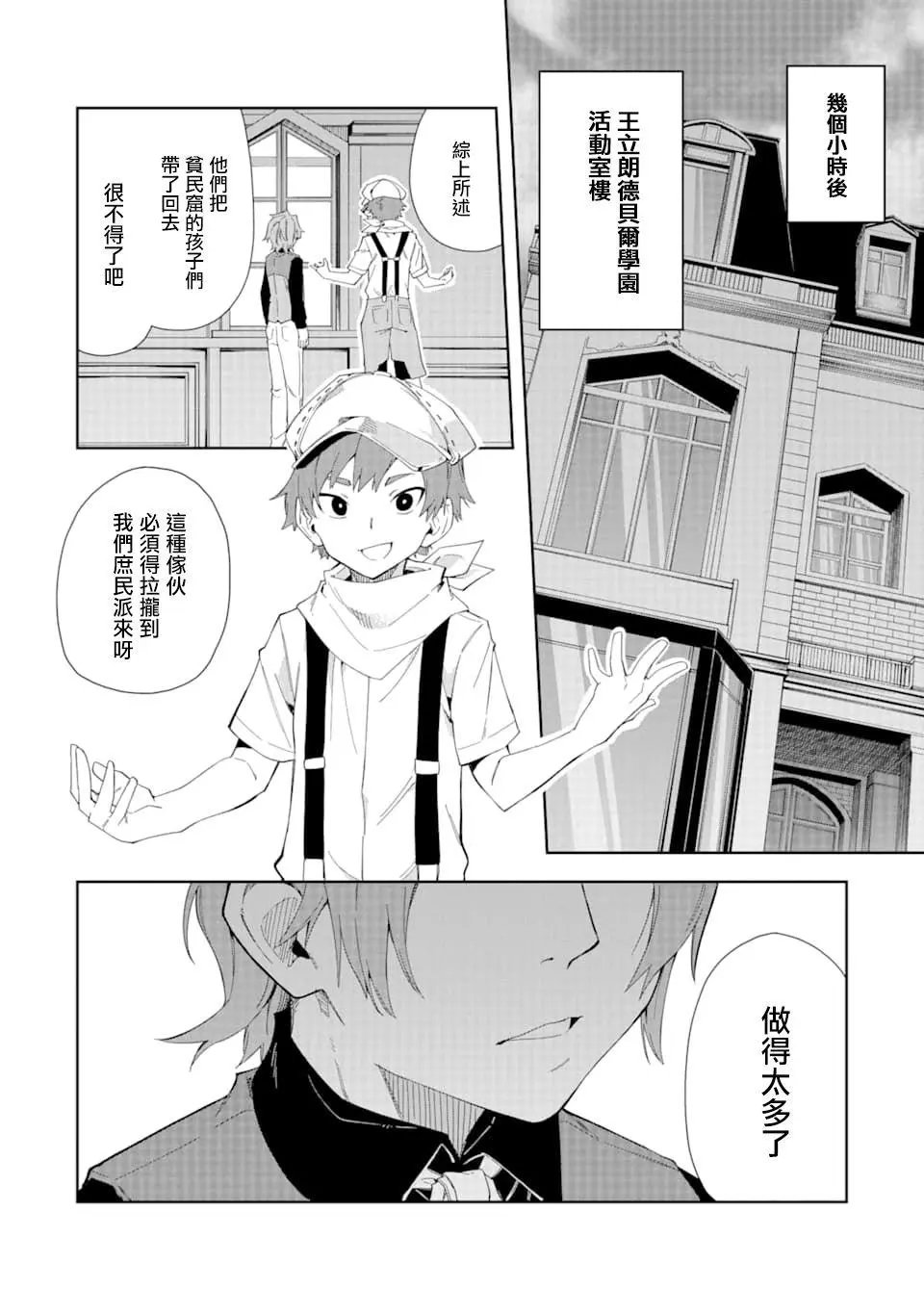 第4.2话