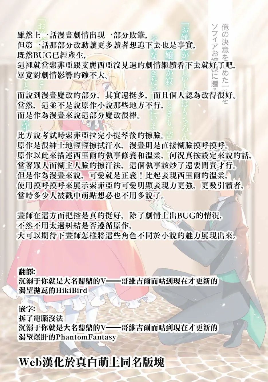 第4.2话