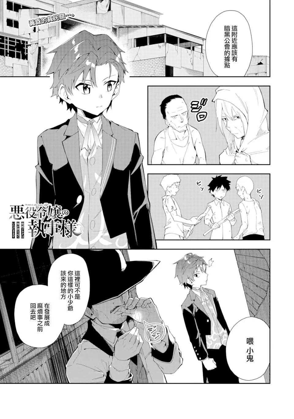 第5.1话