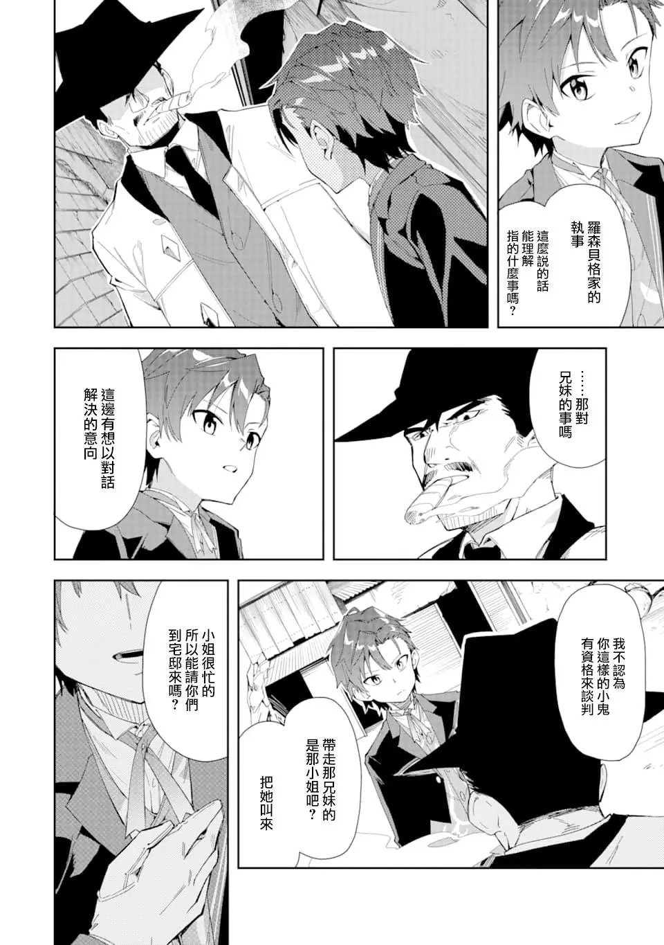 第5.1话
